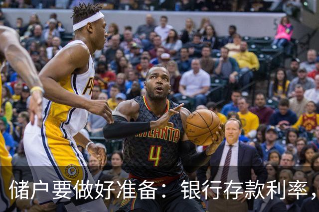储户要做好准备：银行存款利率，可能再现2016年的市场行情
