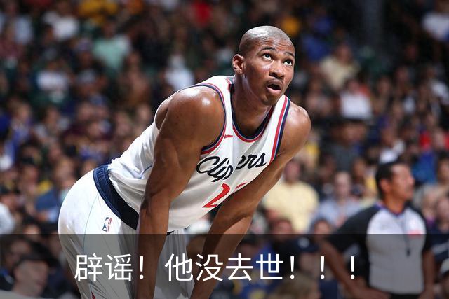 辟谣！他没去世！！！
